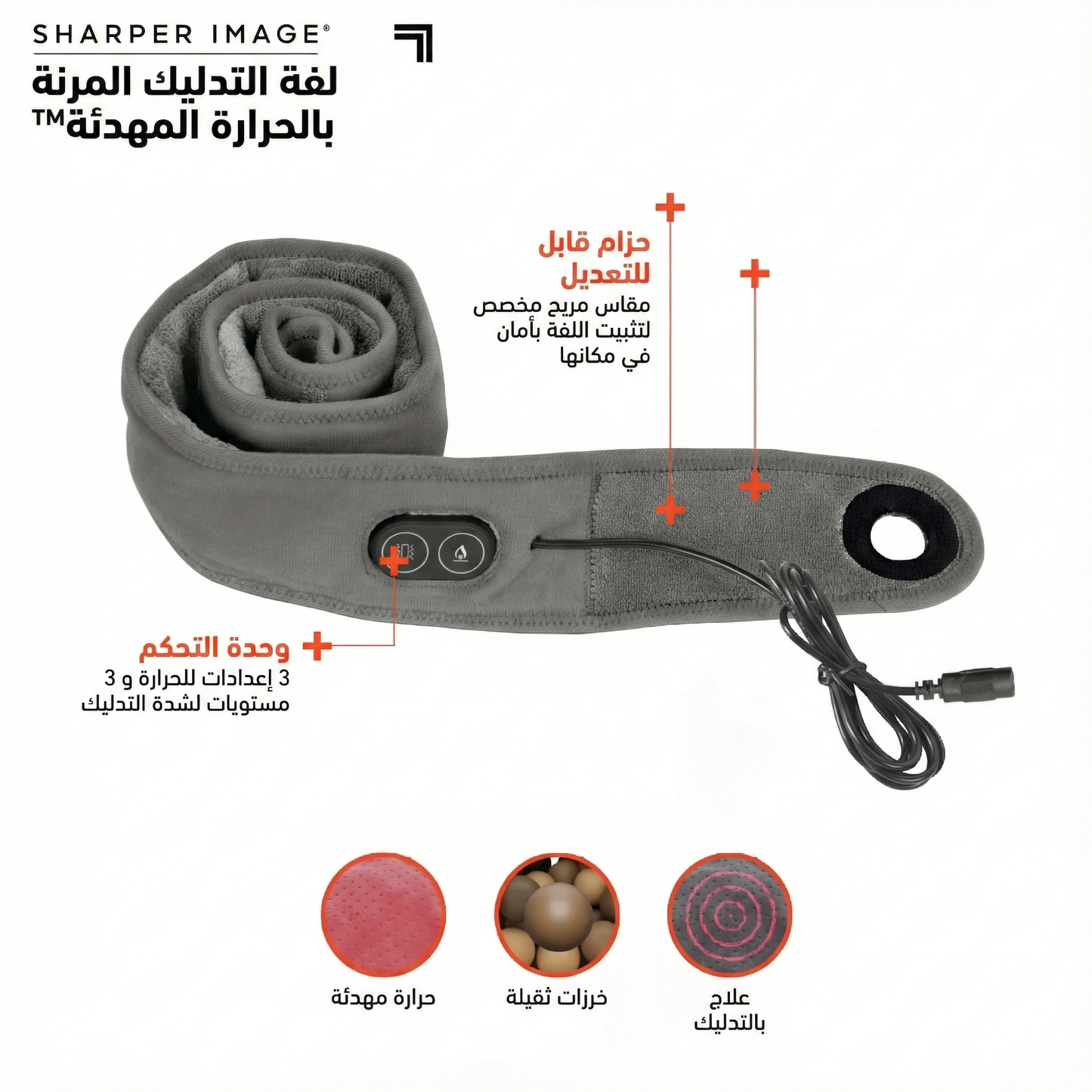 كمادة FLEXI WRAP