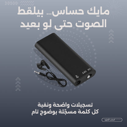 مسجل "الشبح"