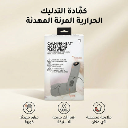 كمادة FLEXI WRAP