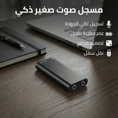 مسجل "الشبح"