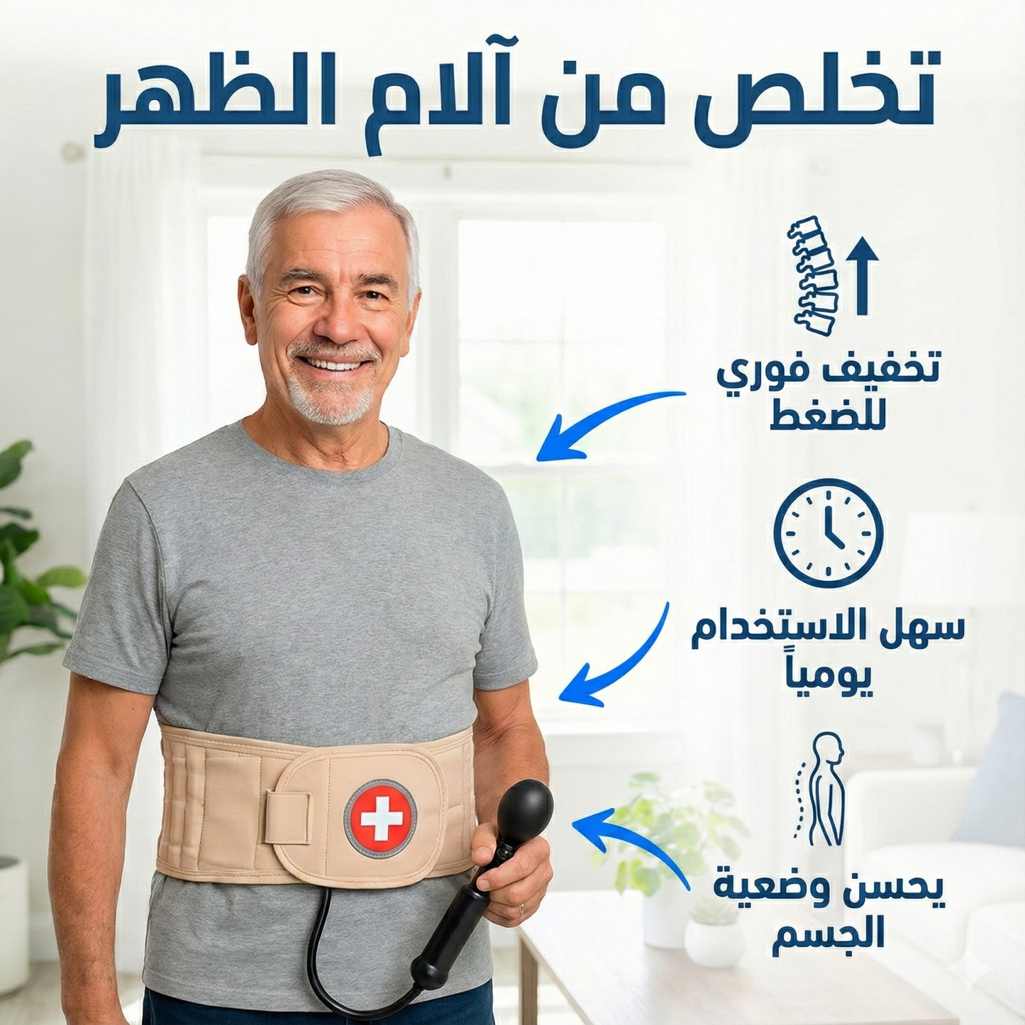 المشد الهوائي الأصلي مع مضخة